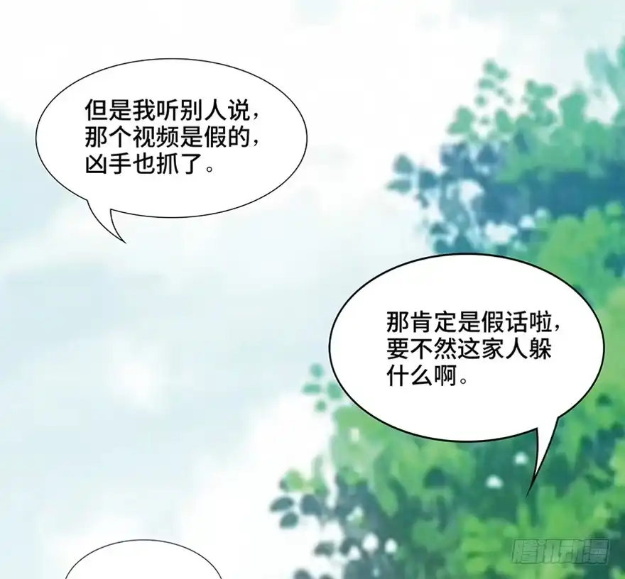 《心跳300秒》第一一五话·娱 乐 第96页