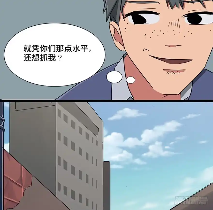 《心跳300秒》第一一五话·娱 乐 第52页