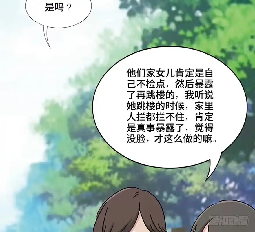 《心跳300秒》第一一五话·娱 乐 第97页