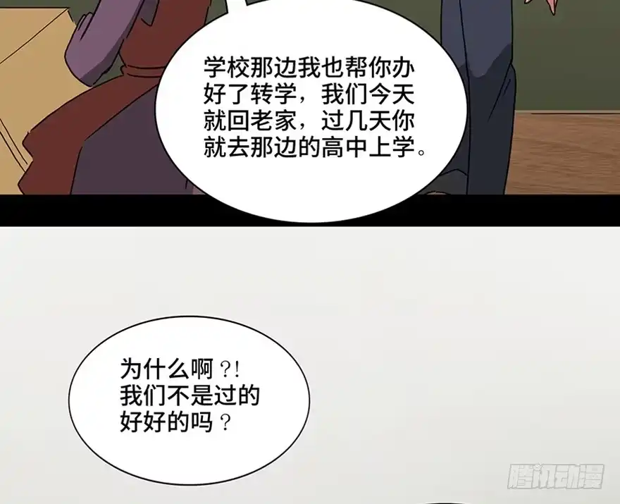 《心跳300秒》第一一五话·娱 乐 第84页