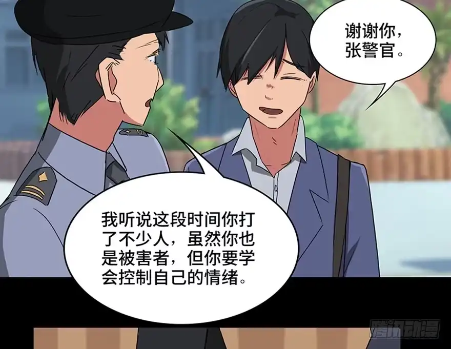 《心跳300秒》第一一五话·娱 乐 第39页