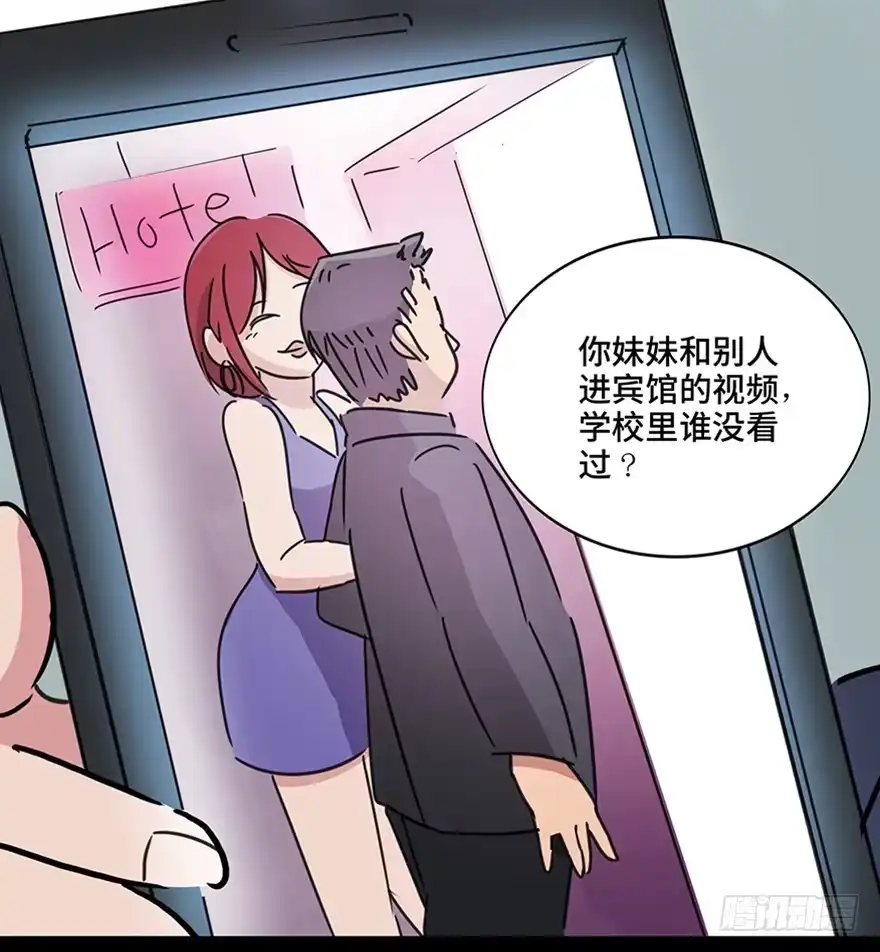 《心跳300秒》第一一五话·娱 乐 第25页