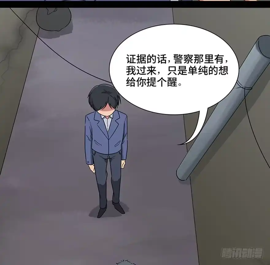《心跳300秒》第一一五话·娱 乐 第57页