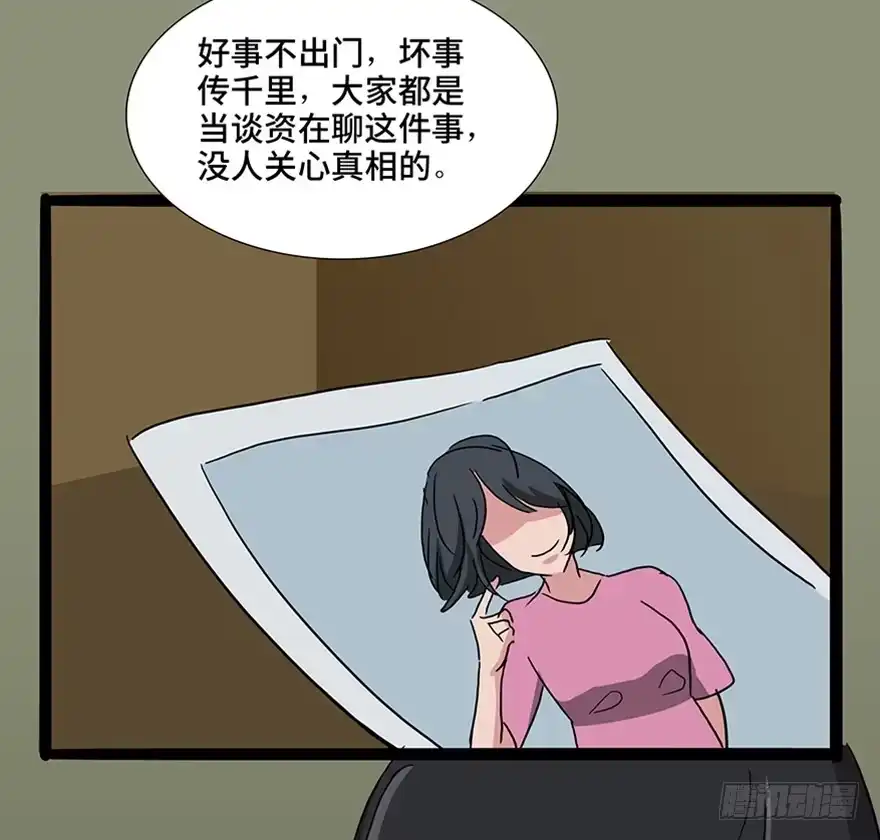 《心跳300秒》第一一五话·娱 乐 第91页
