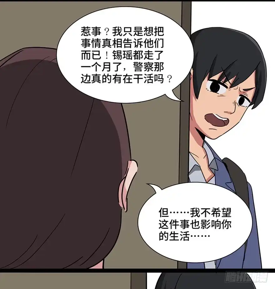 《心跳300秒》第一一五话·娱 乐 第16页