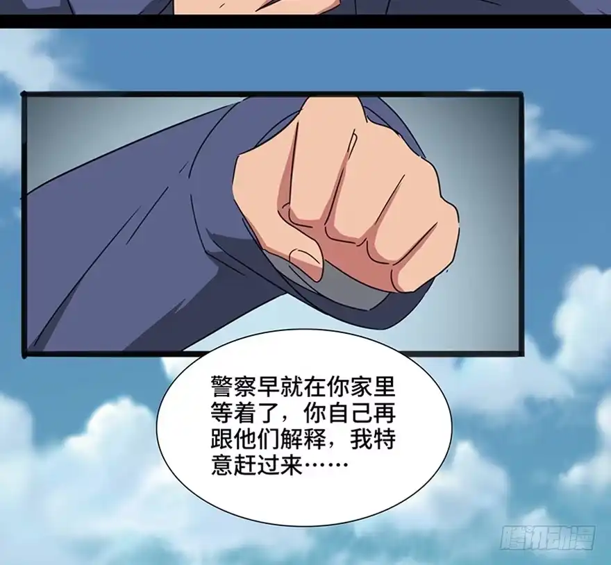 《心跳300秒》第一一五话·娱 乐 第64页