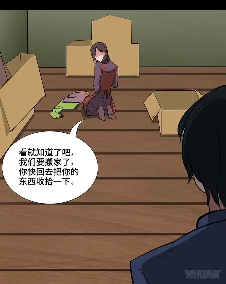 《心跳300秒》第一一五话·娱 乐 第82页
