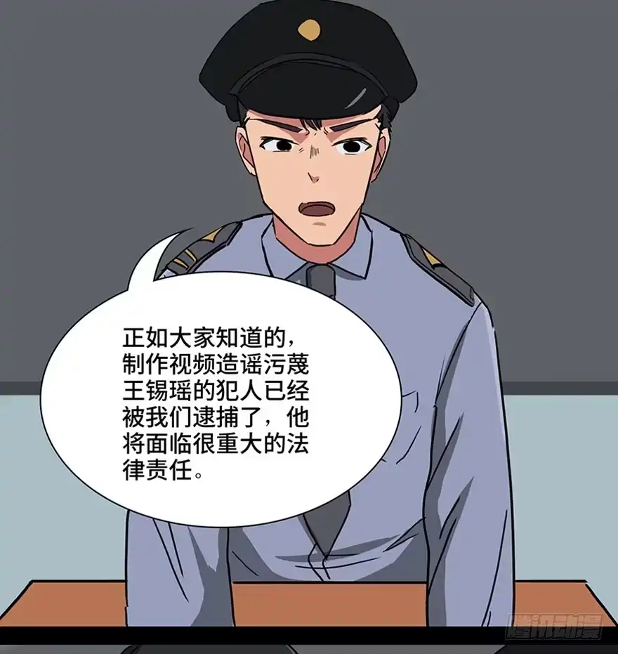 《心跳300秒》第一一五话·娱 乐 第74页