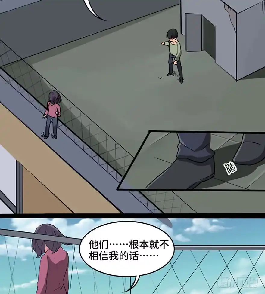 《心跳300秒》第一一五话·娱 乐 第6页