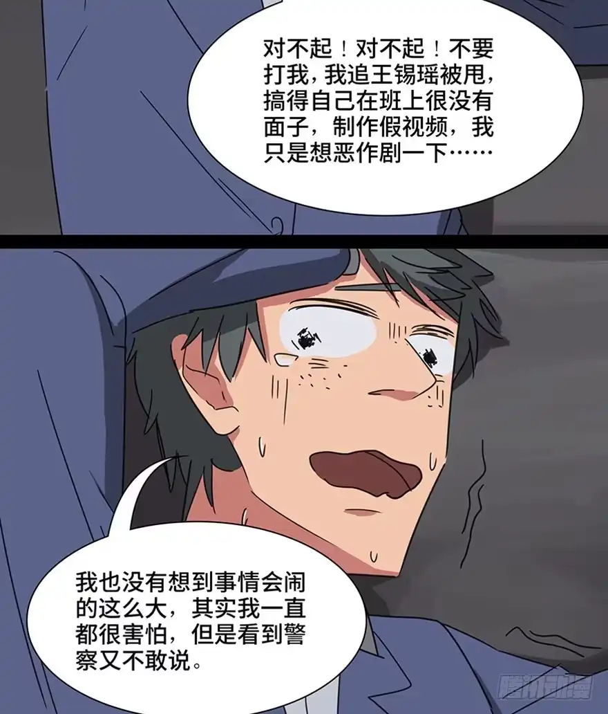 《心跳300秒》第一一五话·娱 乐 第68页