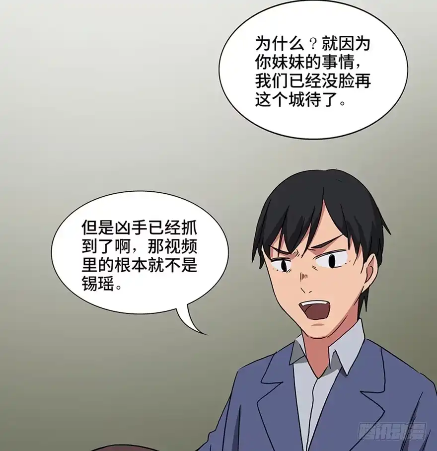 《心跳300秒》第一一五话·娱 乐 第85页