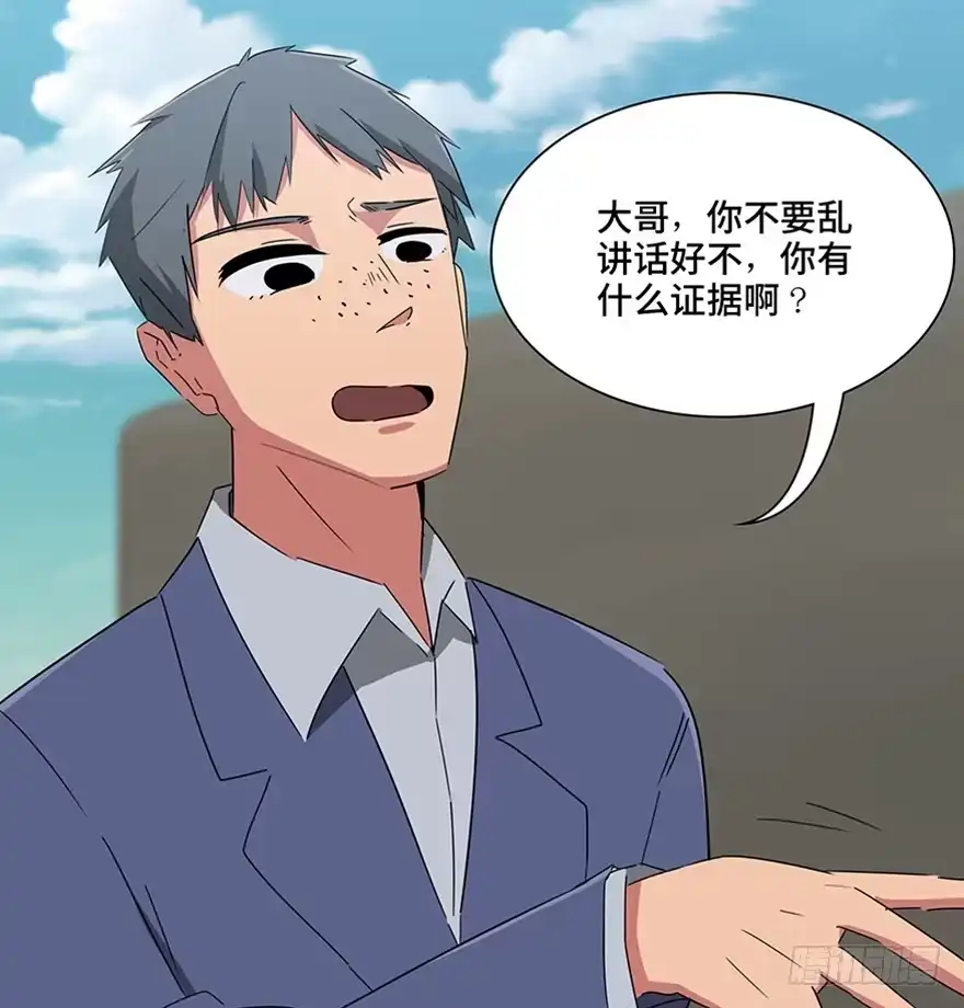 《心跳300秒》第一一五话·娱 乐 第56页