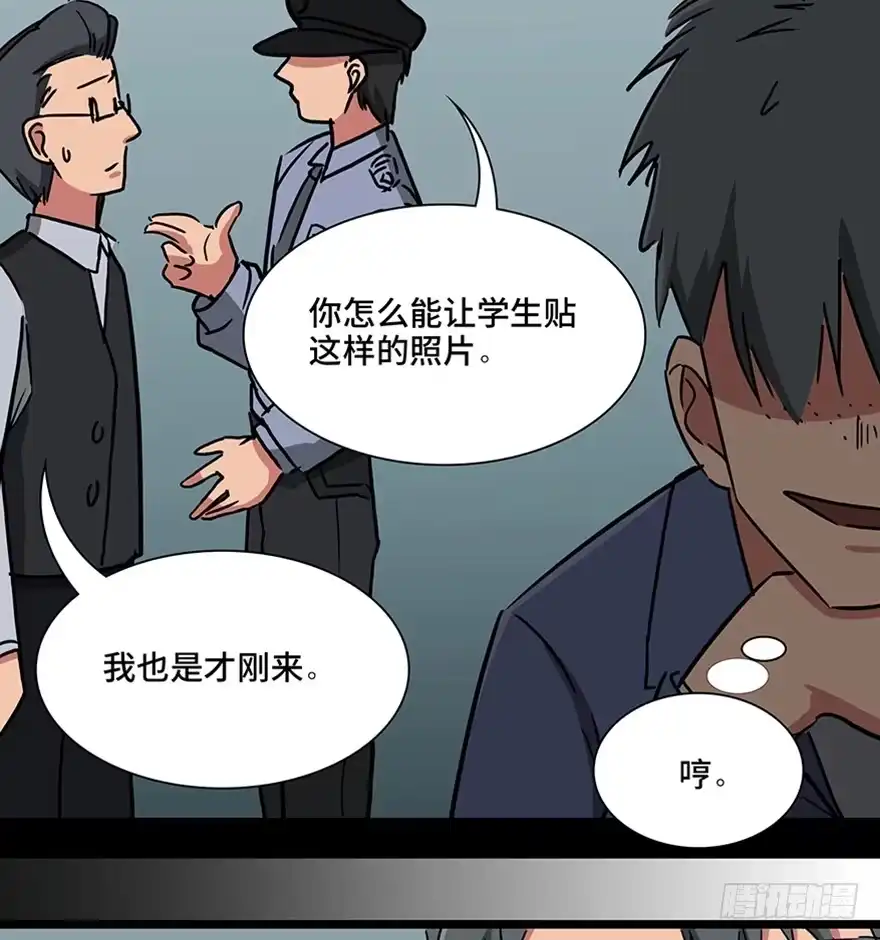 《心跳300秒》第一一五话·娱 乐 第51页