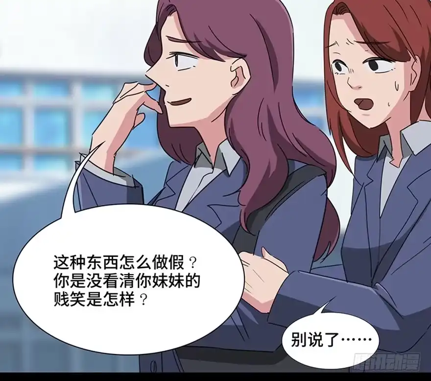 《心跳300秒》第一一五话·娱 乐 第28页