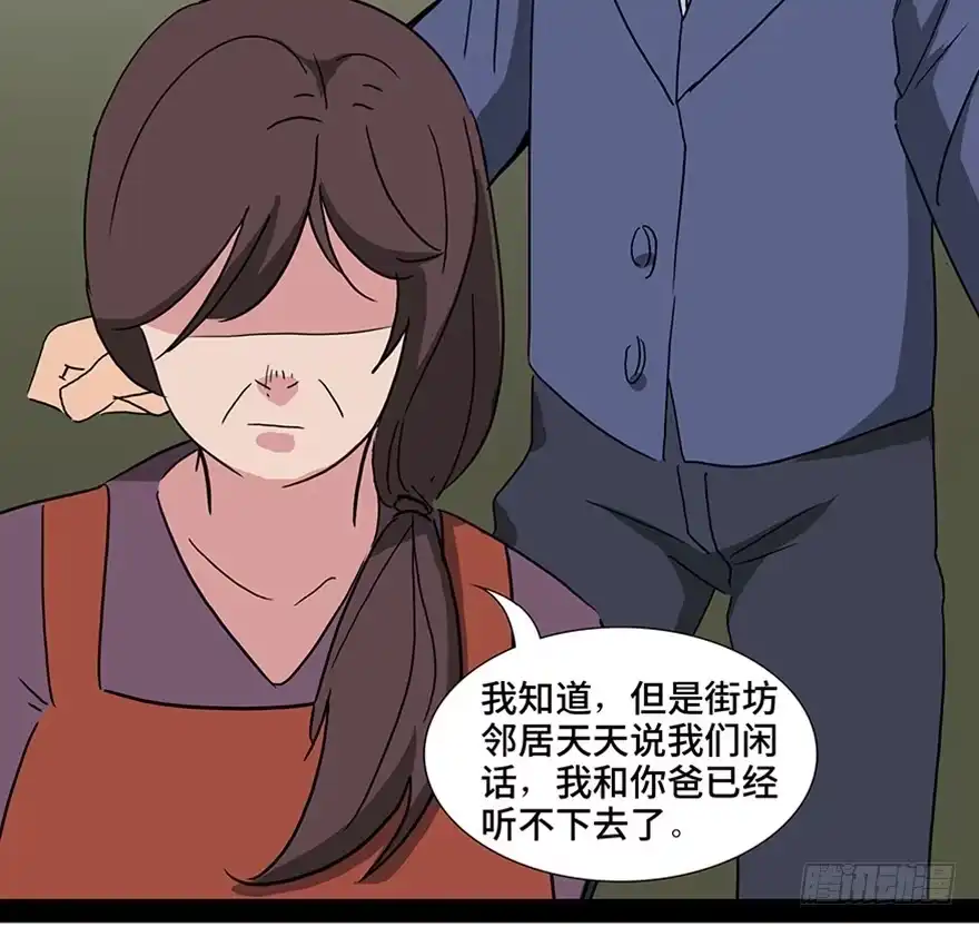 《心跳300秒》第一一五话·娱 乐 第86页