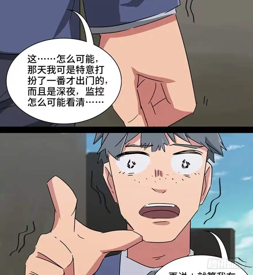 《心跳300秒》第一一五话·娱 乐 第60页