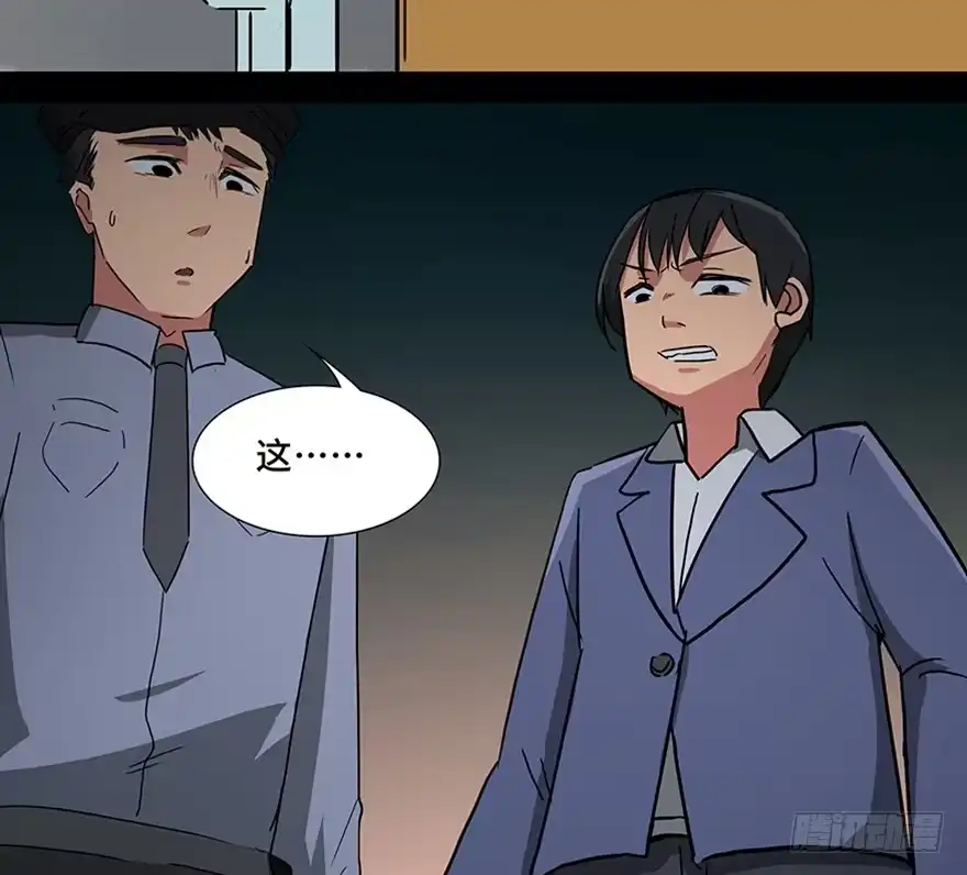 《心跳300秒》第一一五话·娱 乐 第43页