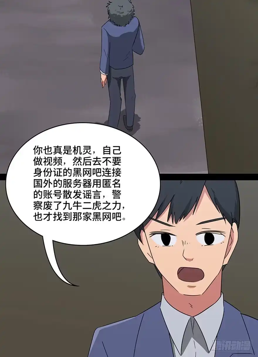 《心跳300秒》第一一五话·娱 乐 第58页