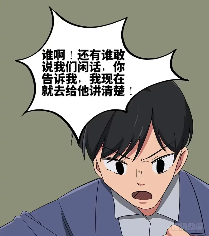 《心跳300秒》第一一五话·娱 乐 第87页