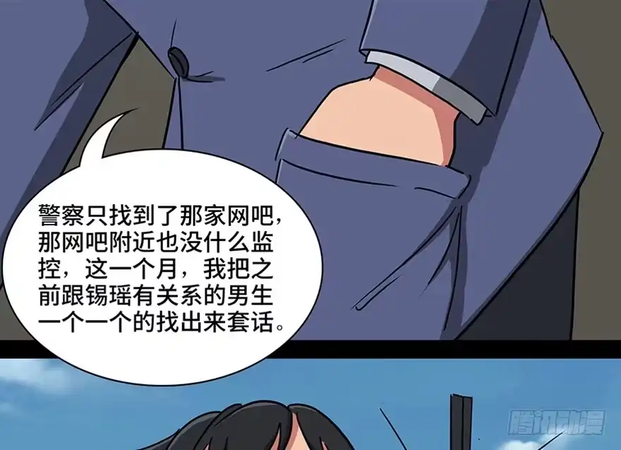 《心跳300秒》第一一五话·娱 乐 第71页