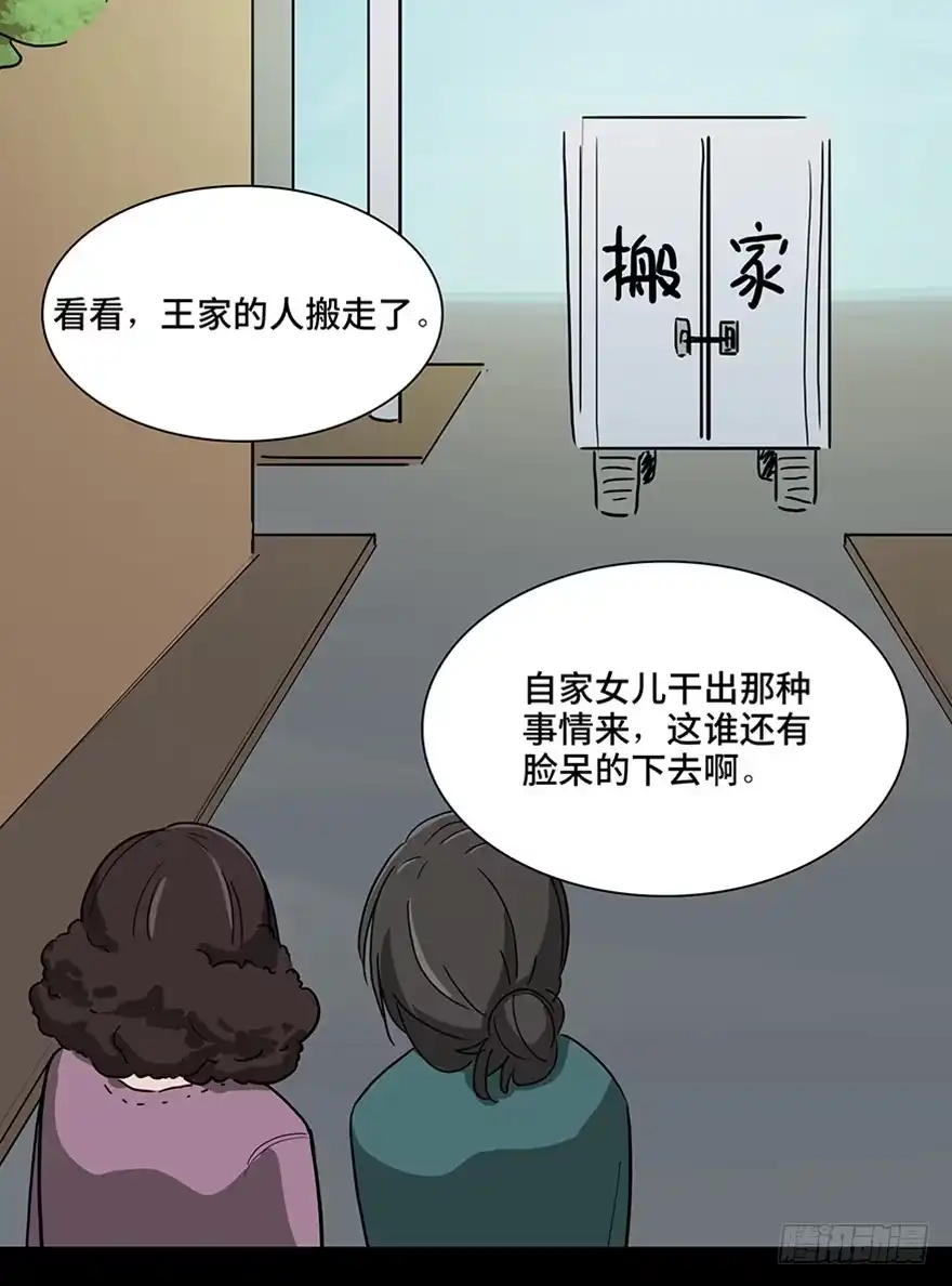 《心跳300秒》第一一五话·娱 乐 第95页