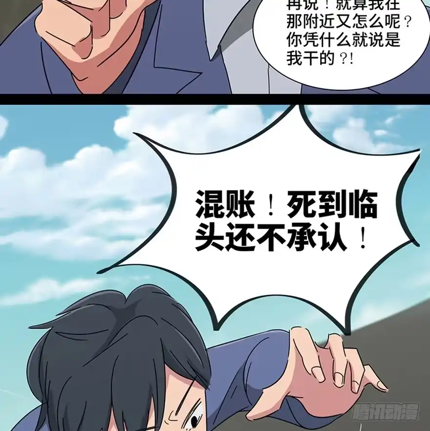 《心跳300秒》第一一五话·娱 乐 第61页