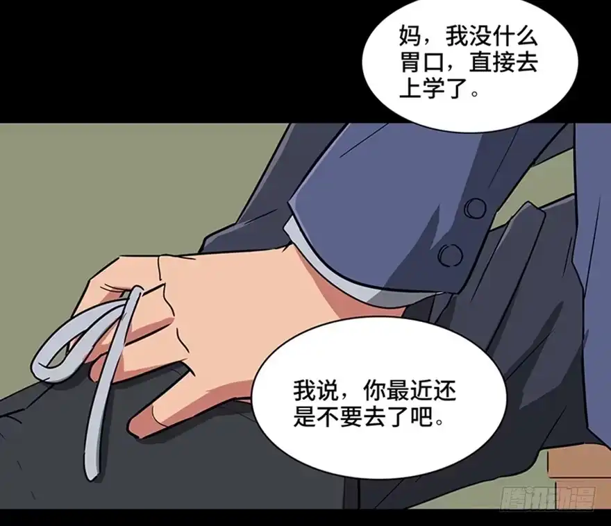 《心跳300秒》第一一五话·娱 乐 第14页