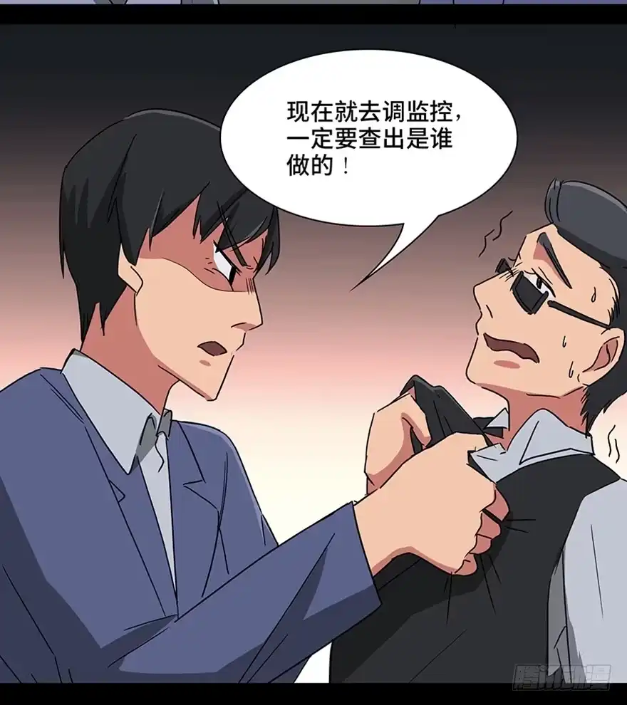 《心跳300秒》第一一五话·娱 乐 第46页