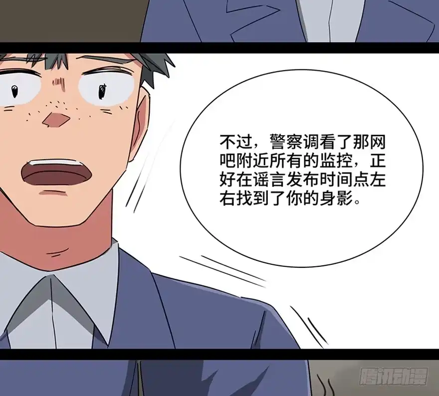 《心跳300秒》第一一五话·娱 乐 第59页
