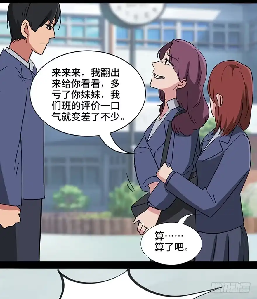 《心跳300秒》第一一五话·娱 乐 第23页