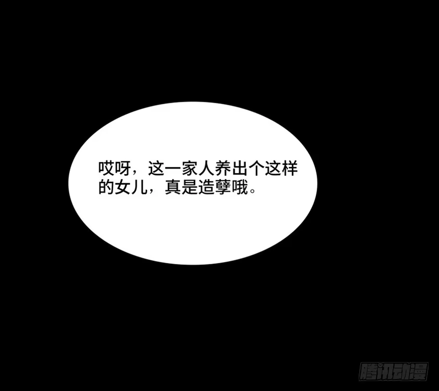 《心跳300秒》第一一五话·娱 乐 第100页