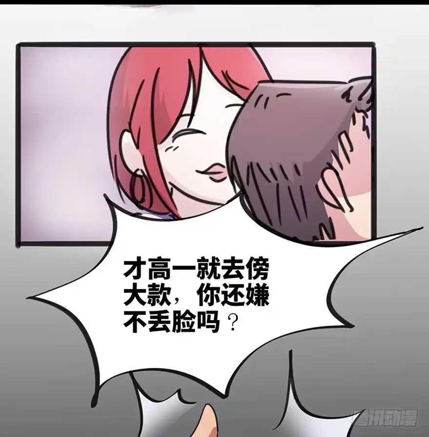 《心跳300秒》第一一五话·娱 乐 第26页