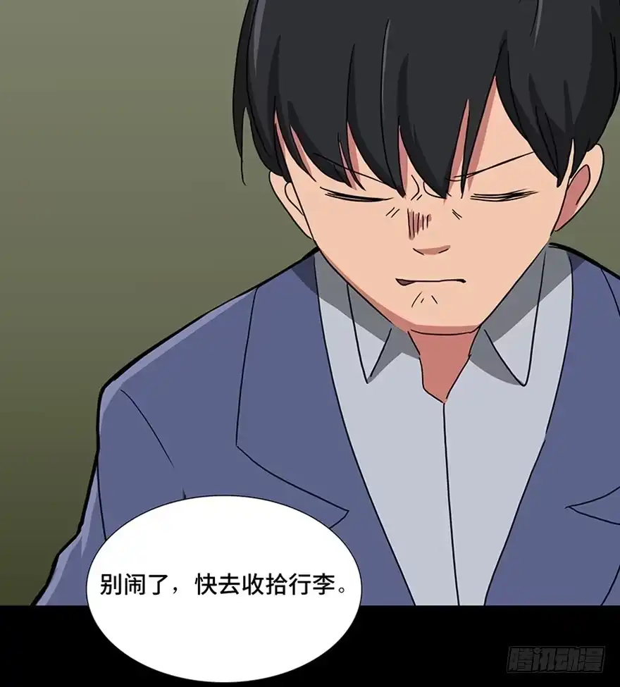 《心跳300秒》第一一五话·娱 乐 第92页