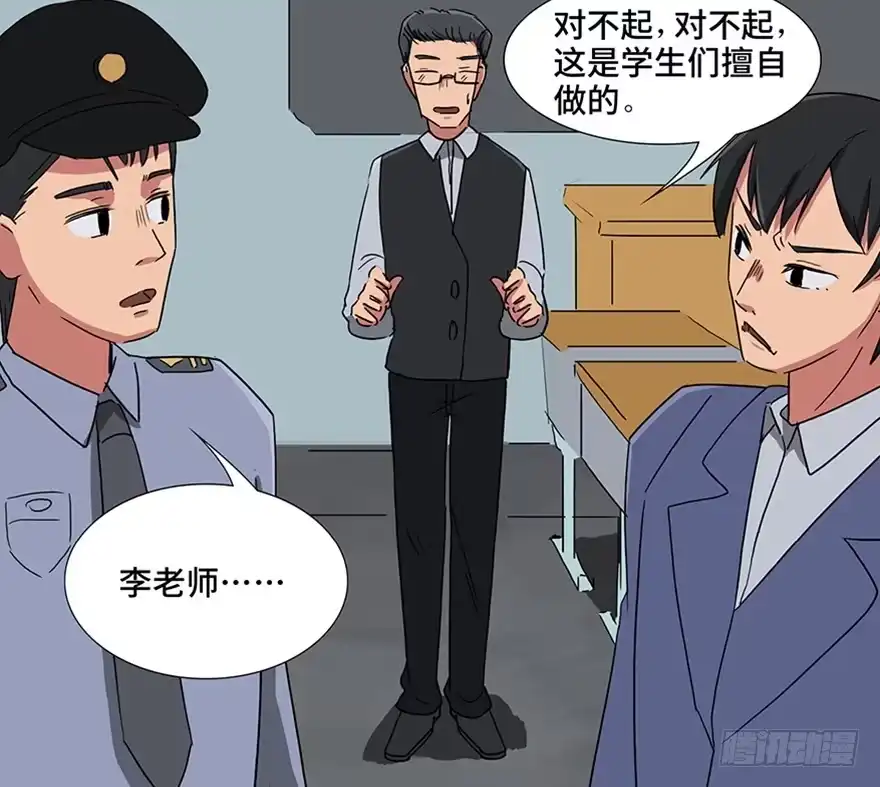《心跳300秒》第一一五话·娱 乐 第45页