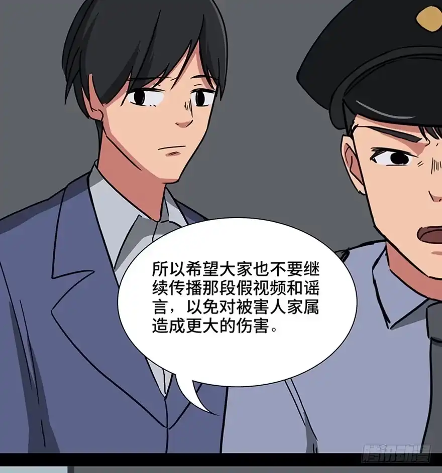 《心跳300秒》第一一五话·娱 乐 第75页