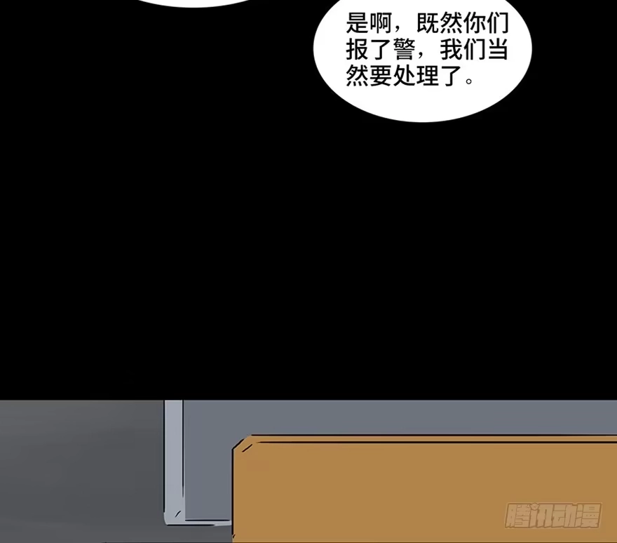 《心跳300秒》第一一五话·娱 乐 第41页
