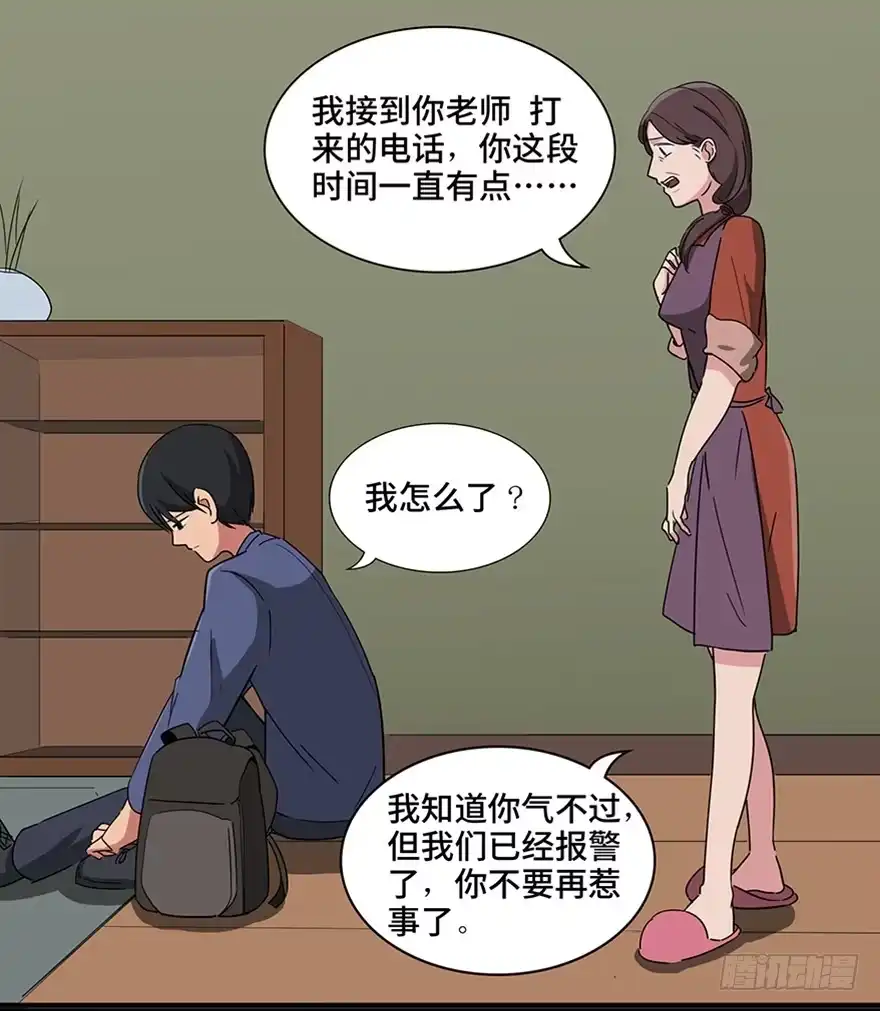 《心跳300秒》第一一五话·娱 乐 第15页