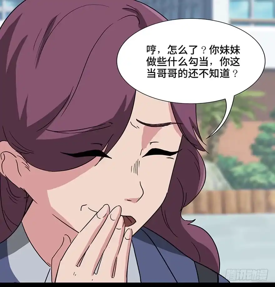 《心跳300秒》第一一五话·娱 乐 第22页