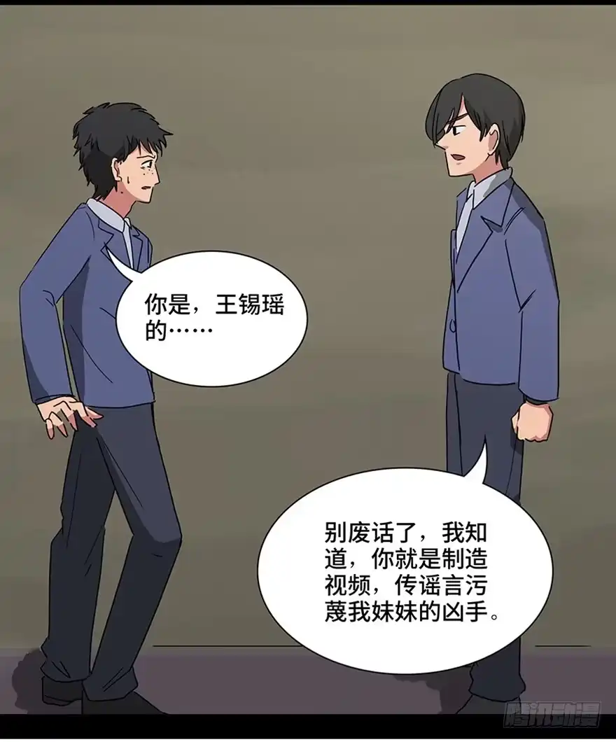 《心跳300秒》第一一五话·娱 乐 第55页