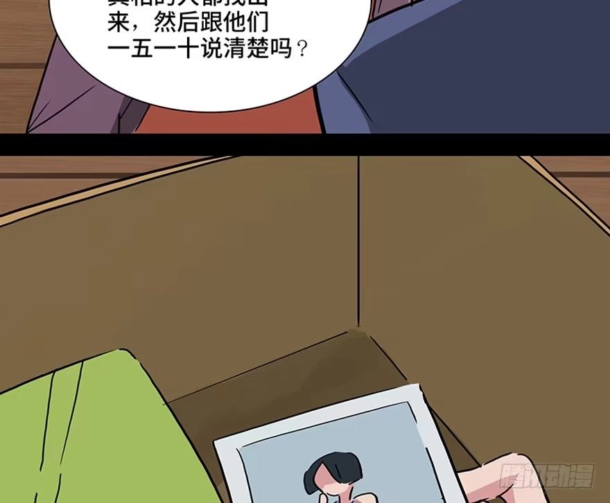 《心跳300秒》第一一五话·娱 乐 第89页