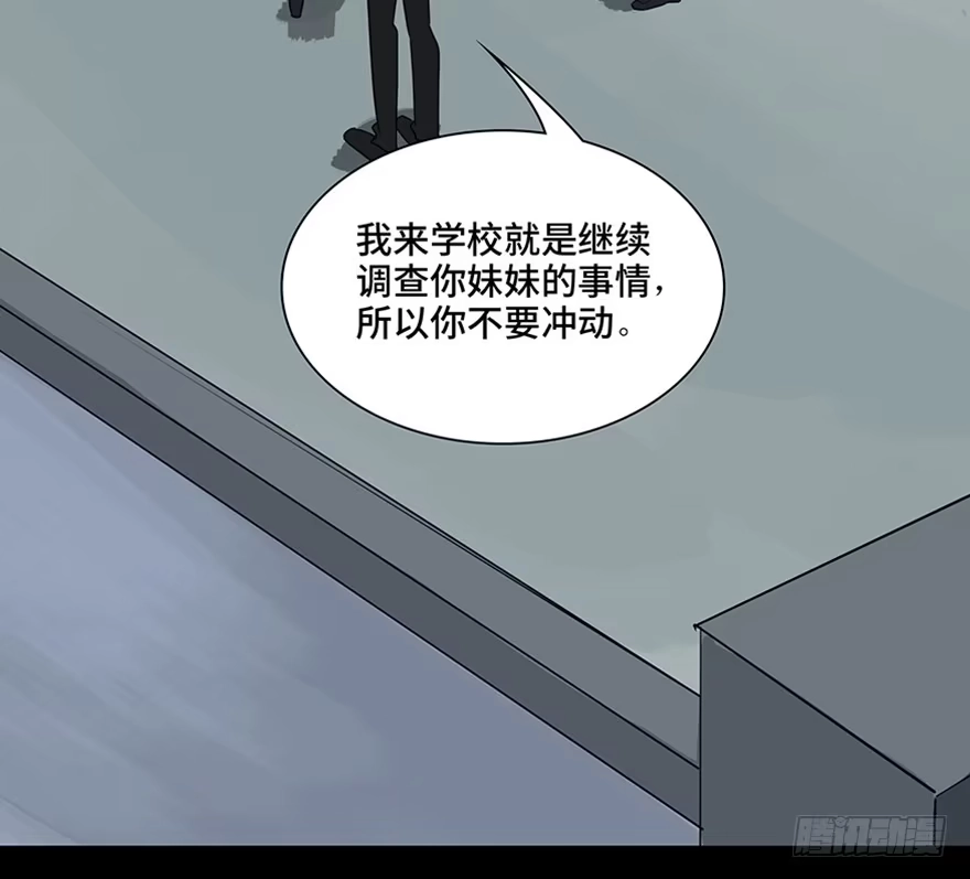 《心跳300秒》第一一五话·娱 乐 第36页