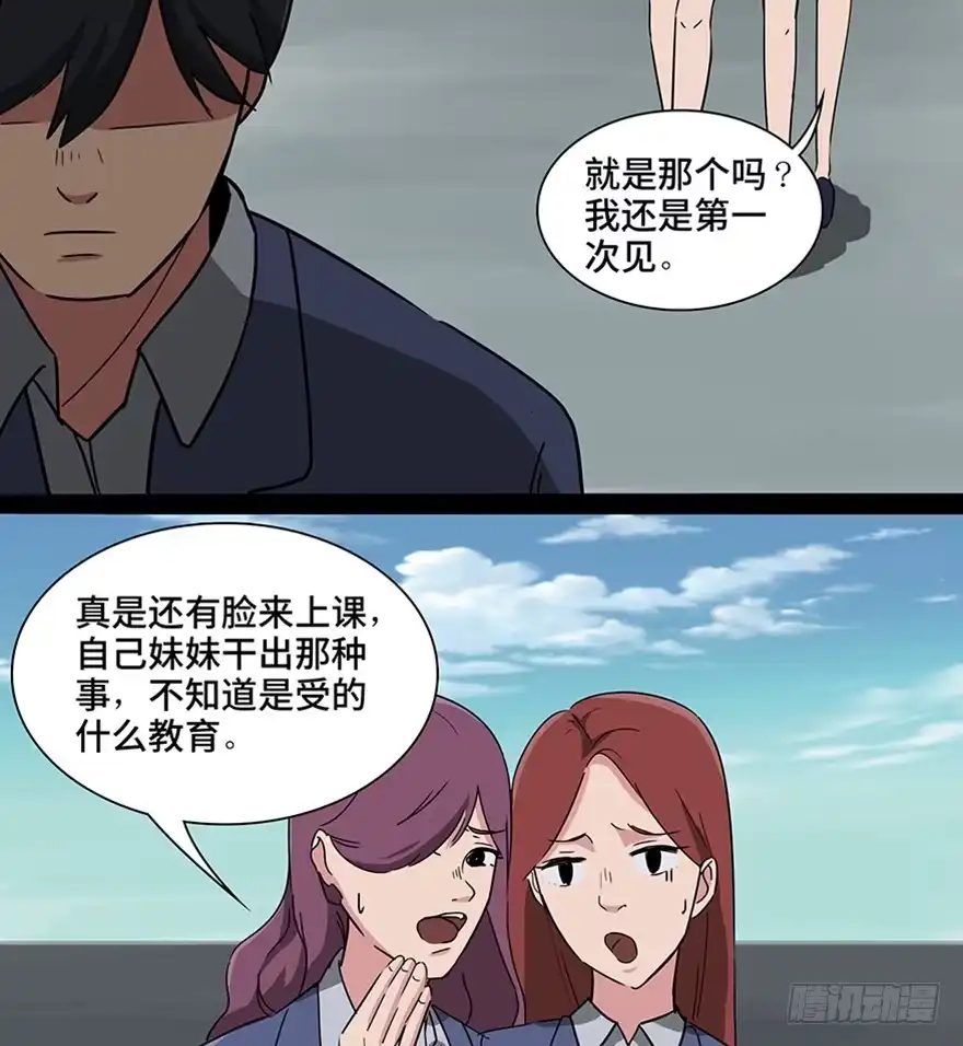 《心跳300秒》第一一五话·娱 乐 第20页