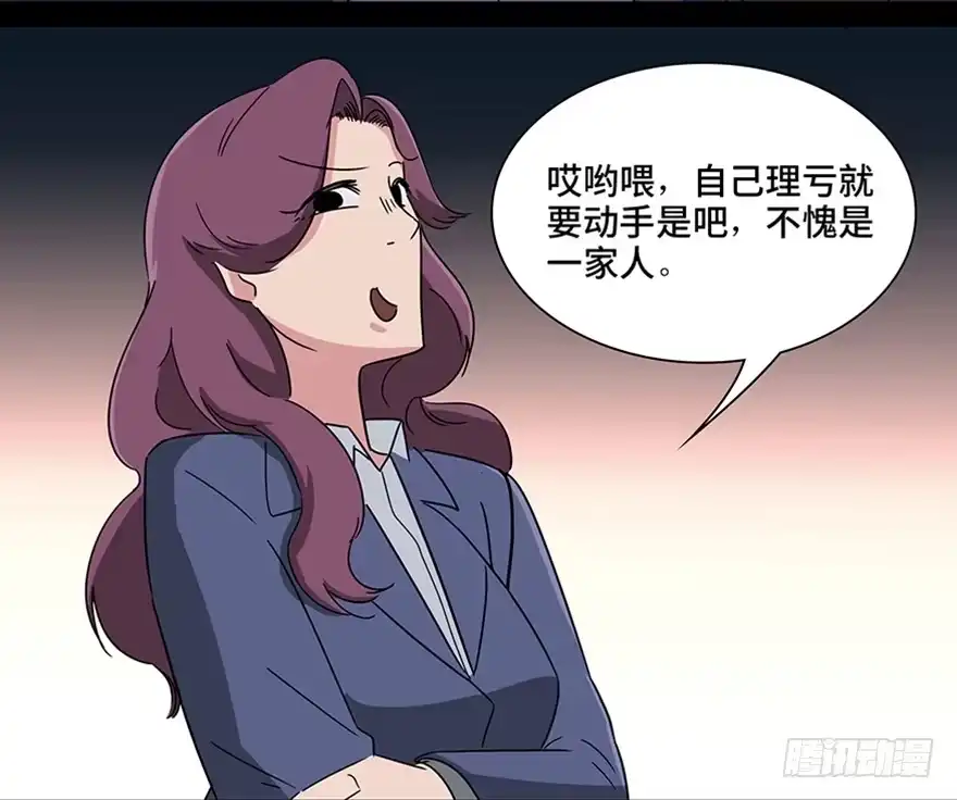 《心跳300秒》第一一五话·娱 乐 第30页