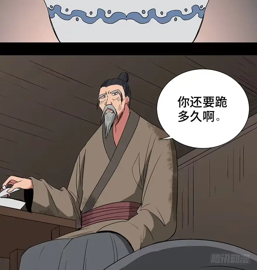 《心跳300秒》第一一六话·卖 地 第18页