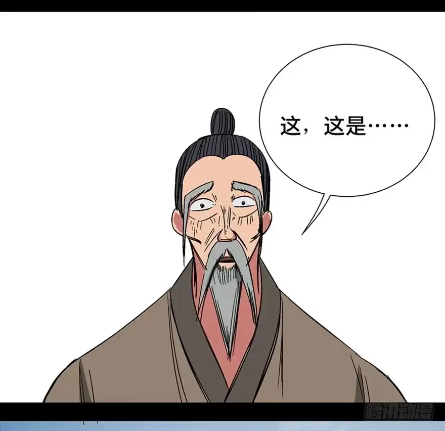 《心跳300秒》第一一六话·卖 地 第106页