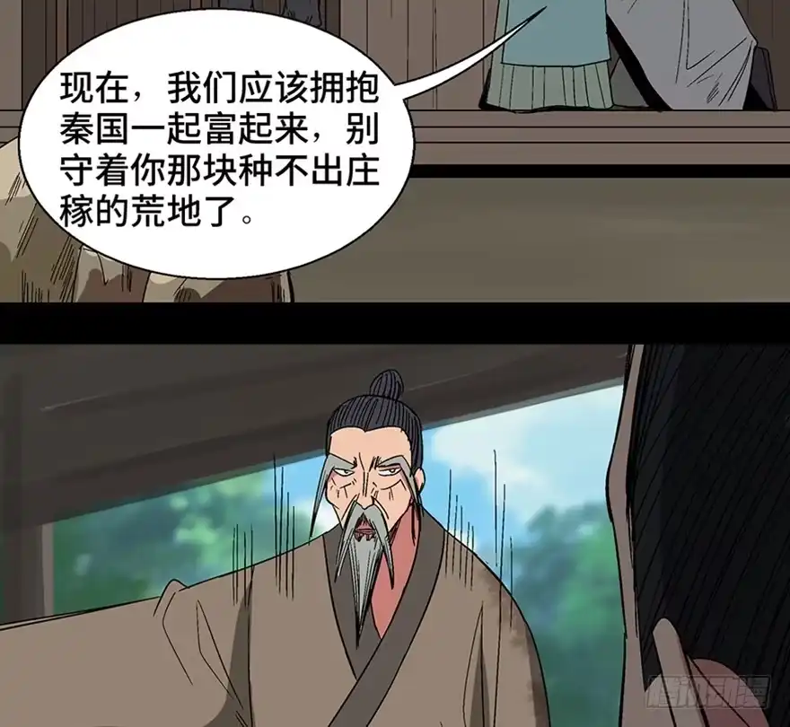 《心跳300秒》第一一六话·卖 地 第31页