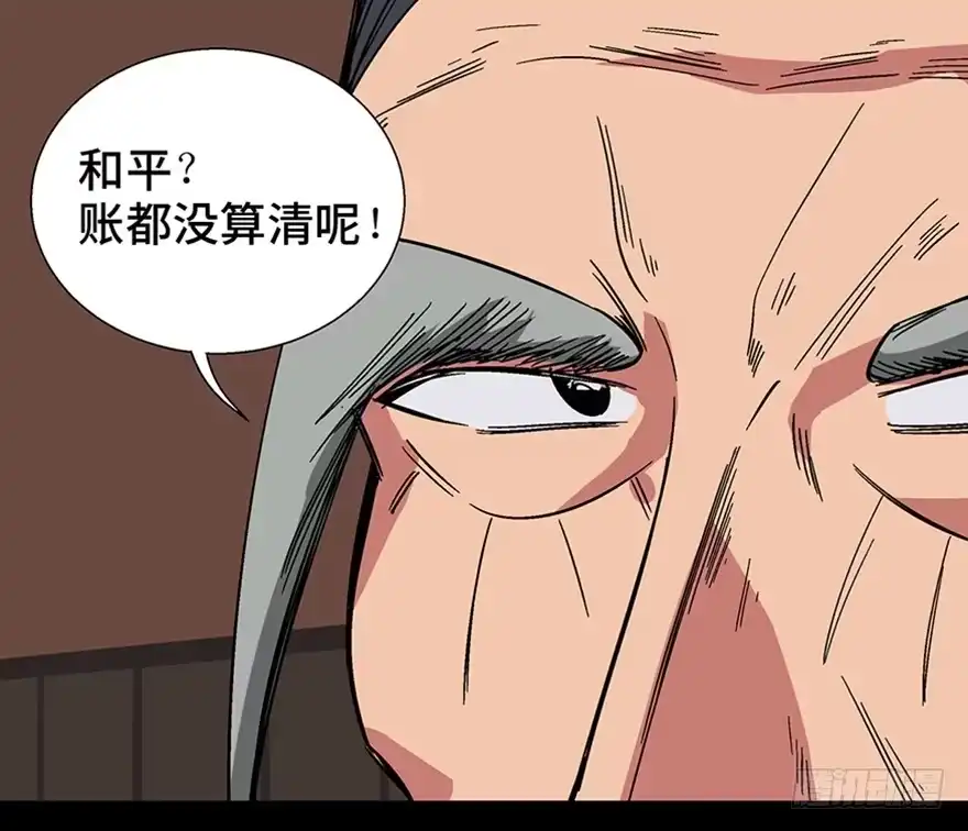 《心跳300秒》第一一六话·卖 地 第29页