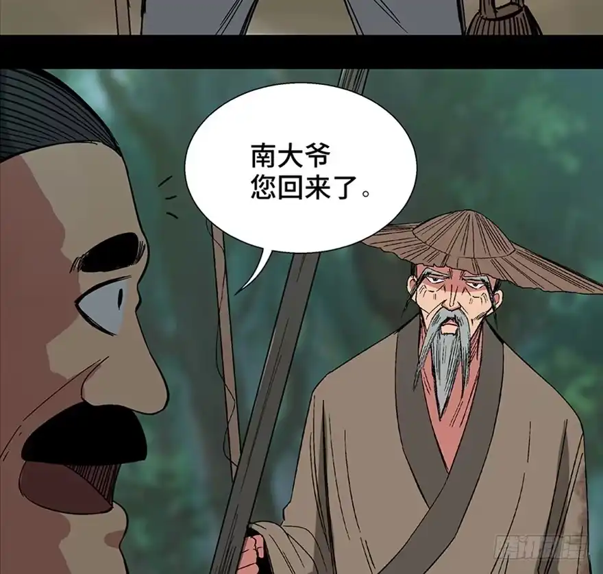 《心跳300秒》第一一六话·卖 地 第7页