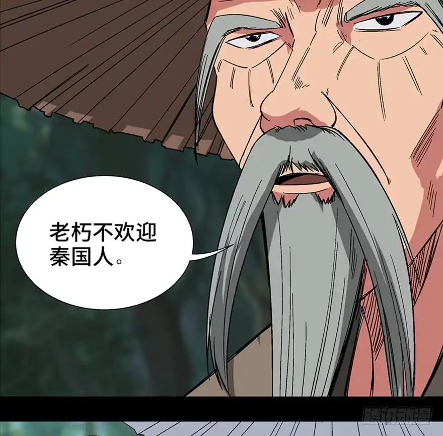《心跳300秒》第一一六话·卖 地 第11页