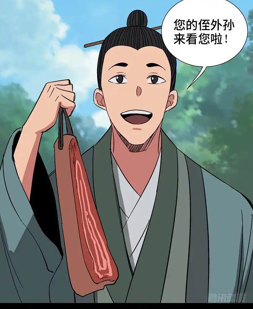 《心跳300秒》第一一六话·卖 地 第23页